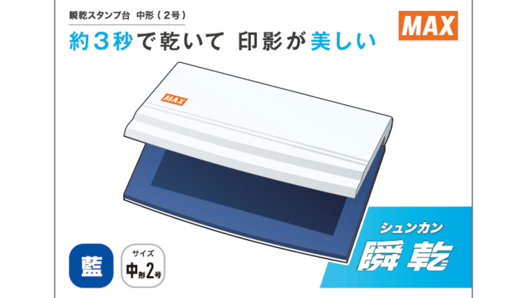 マックス　大形　SA302SE　瞬乾スタンプ台　赤　1セット(10個)【代引不可】-