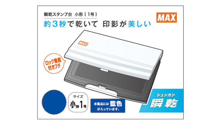 SA-103SEカミバコ | スタンプ台 | マックス株式会社（MAX）