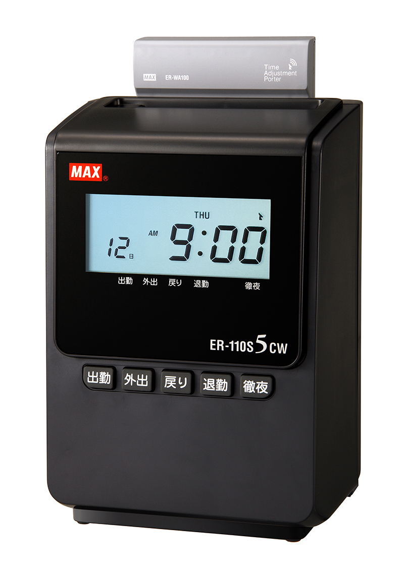ER-110S5C | タイムレコーダ | マックス株式会社（MAX）