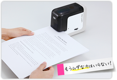 もうムダな力はいらない！