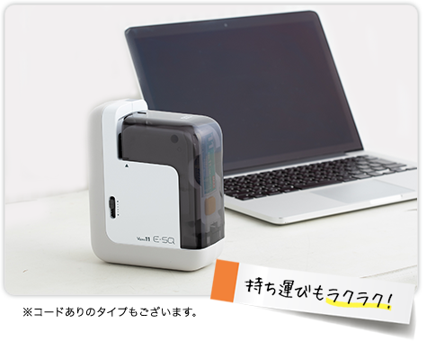 持ち運びもラクラク！