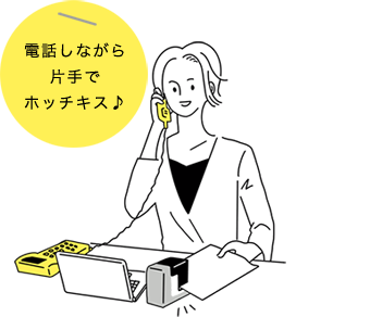 電話しながら片手でホッチキス♪