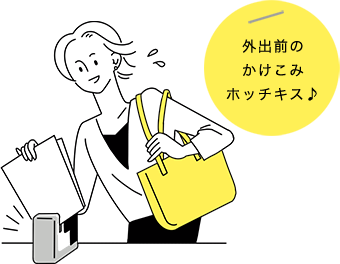 外出前のかけこみホッチキス♪