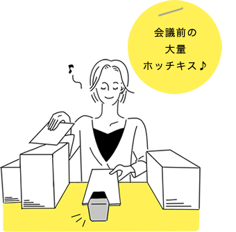 会議前の大量ホッチキス♪