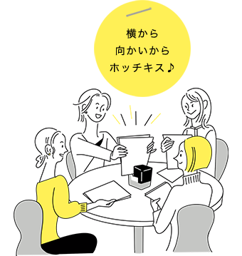 横から向かいからホッチキス♪