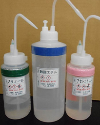 有機溶剤等の洗瓶に薬品特性を認識可能なラベルを作成