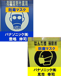 管理責任者が保護具を管理できるラベルを作成