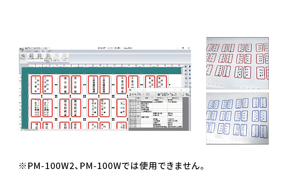 PM-100W2、PM-100Wでは使用できません。