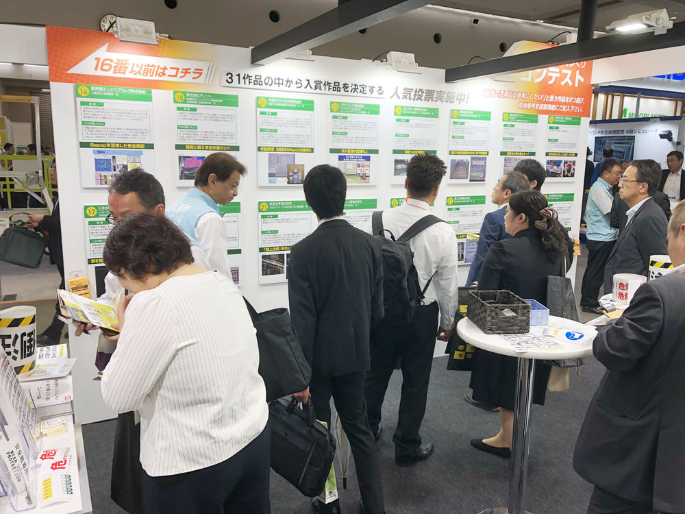 第2回「安全表示・人づくりコンテスト」京都パルスプラザ