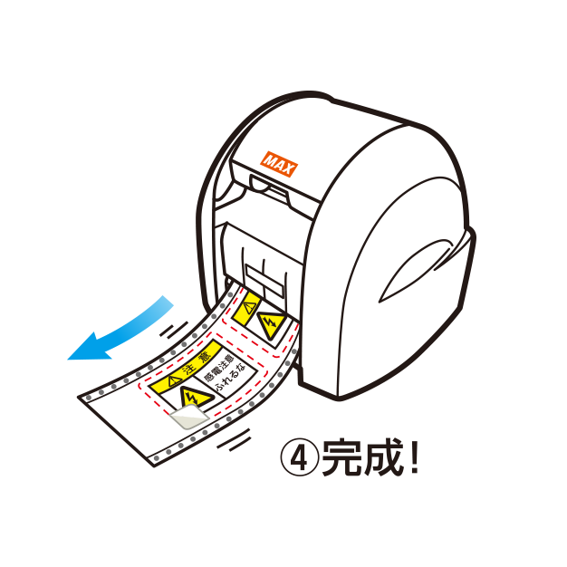ラベルの完成です。