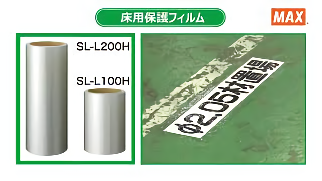 「ビーポップ向け機能性消耗品（床用保護フィルム・蓄光シート・油面対応シート）」のご紹介動画です。
