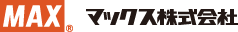 マックス(MAX)株式会社