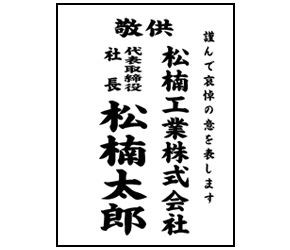 セレモニー ご利用イメージ２