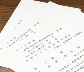 会葬礼状・目録・法要日程 ご利用イメージ４