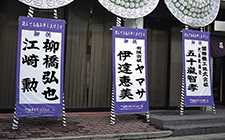 花輪 - 例