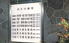 式次第 - 例