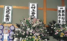 生花札 - 例