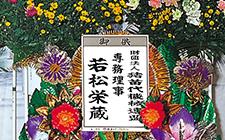 供物札 - 例