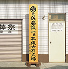 立看板 - 例