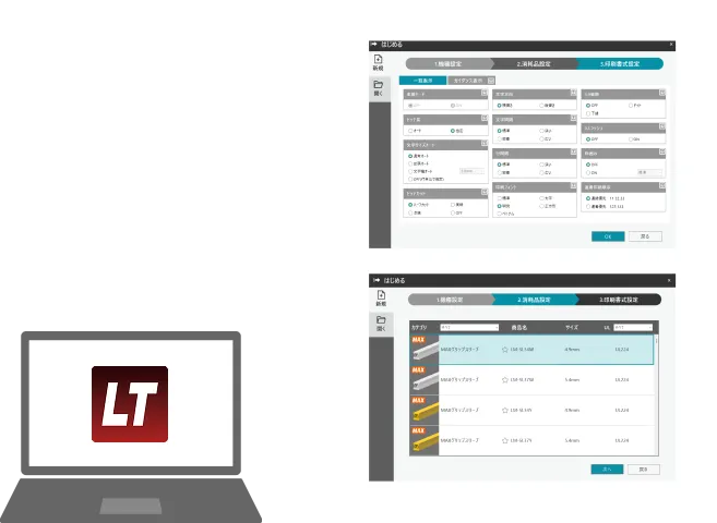 簡単データ作成、携帯型との連携も可能