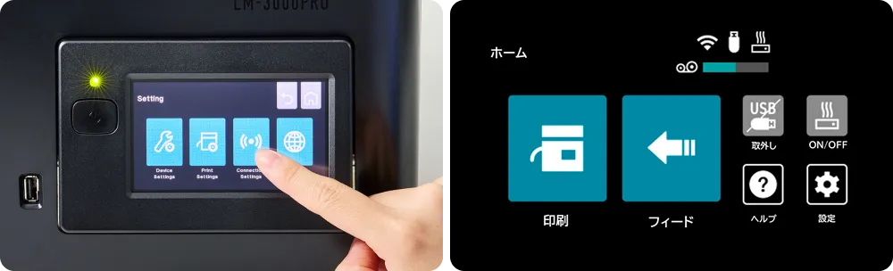 カラーのタッチパネル