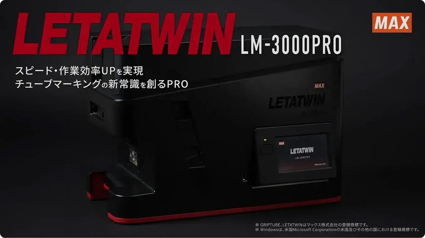 LM-3000PRO 製品紹介動画