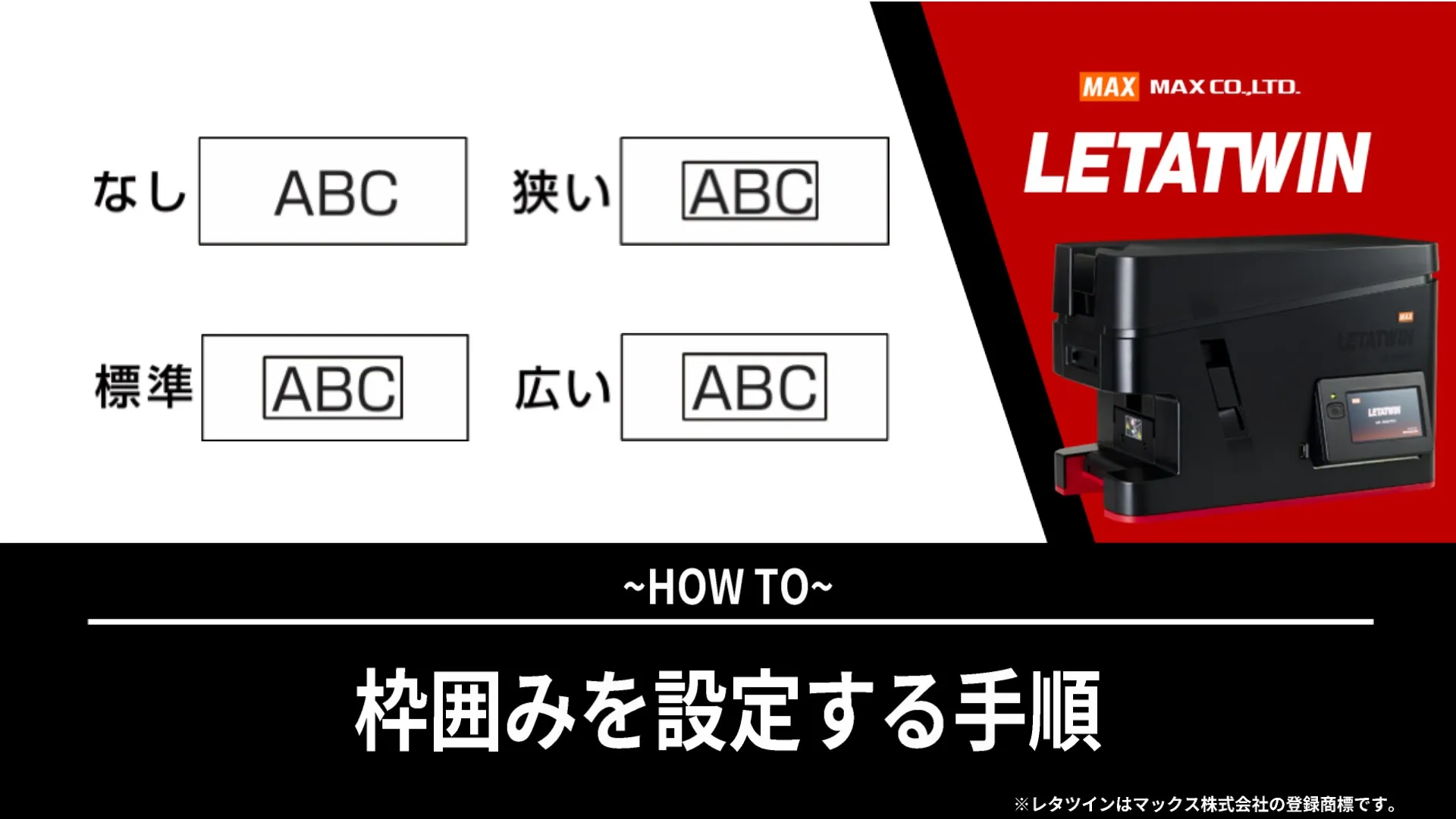 枠囲みを設定する手順
