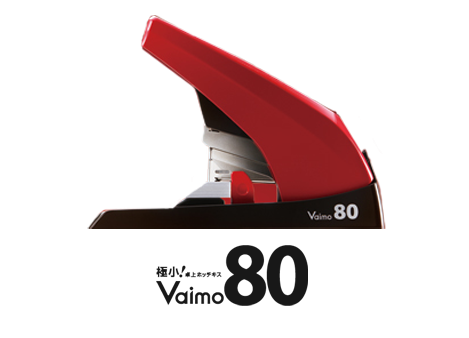 極小！卓上ホッチキス　Vaimo 80