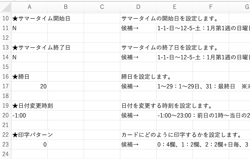 マックス　タイムレコーダ　2 4欄印字　電波受信ユニット付き　ホワイト　ER-110SUW ER90719 - 3