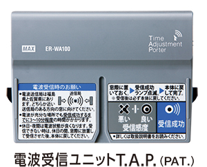 ER-110SUW/USB | タイムレコーダ | マックス株式会社（MAX）