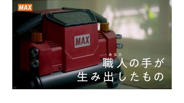 生活の中に、マックスがいる。動画のサムネイル